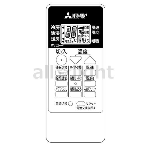 三菱電機（MITSUBISHI ELECTRIC） 三菱 ルームエアコン 霧ヶ峰用