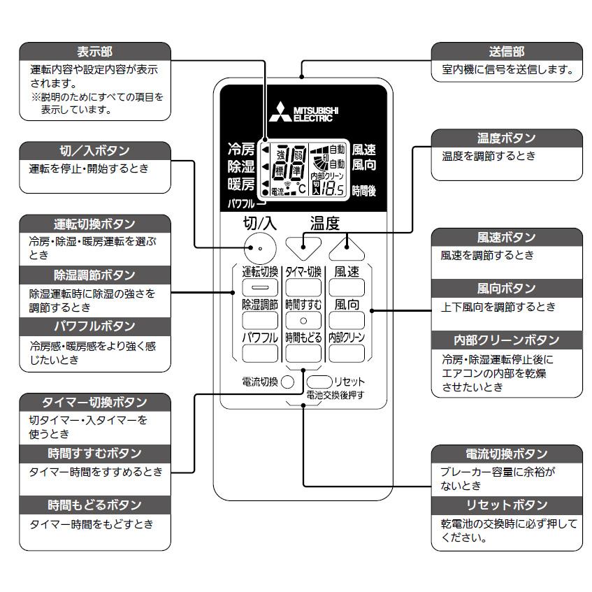 三菱電機（MITSUBISHI ELECTRIC） 三菱 ルームエアコン 霧ヶ峰用
