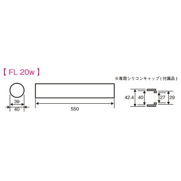 日本コーバン　レインボースリーブ（カラーパイプ）　ピンク（桃色）　FL20W用（20W蛍光灯用）　φ32.5mm管用　550mm　専用キャップ付　RS-FL20P｜alllight｜04