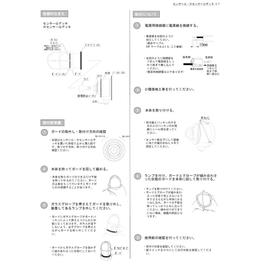メーカー再生品 センサー付グローシリーズ 松本船舶 デッキライト Rセンサーgデッキ E17口金 Rsg Dk G 屋外屋内兼用 電球色 25w相当 クリアledランプ ランプ付 ゴールド 金色 庭用マリンランプ Www Collectiviteslocales Fr