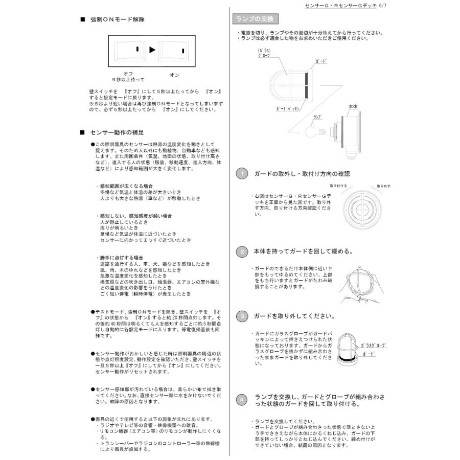 メーカー再生品 センサー付グローシリーズ 松本船舶 デッキライト Rセンサーgデッキ E17口金 Rsg Dk G 屋外屋内兼用 電球色 25w相当 クリアledランプ ランプ付 ゴールド 金色 庭用マリンランプ Www Collectiviteslocales Fr