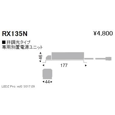 ENDO 遠藤照明 LEDダウンライト用電源ユニット RX407N　8個 遠藤照明 ENDO 非調光電源ユニット 600タイプ RX135N : オール