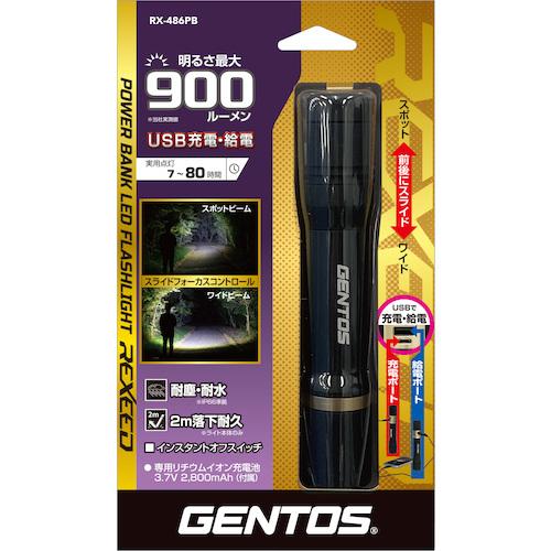 GENTOS（ジェントス） REXEEDシリーズ LEDフラッシュライト 高輝度