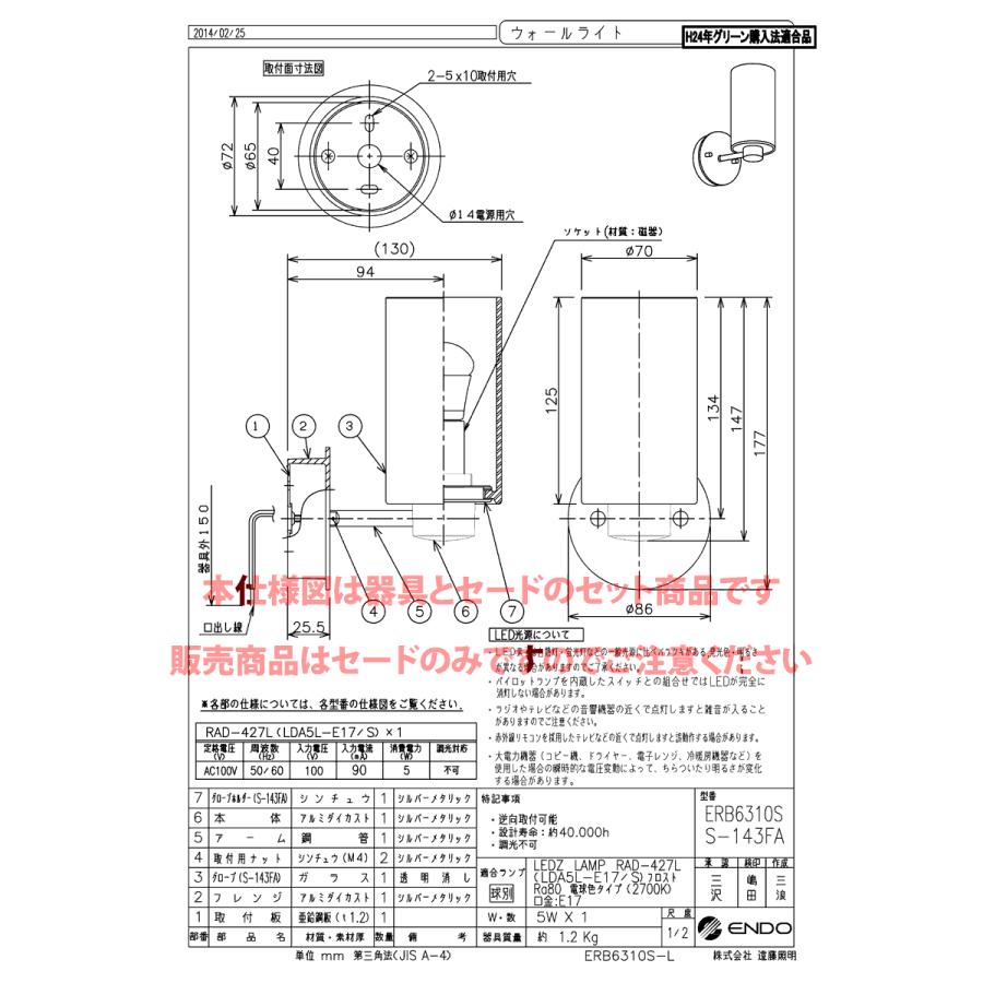 遠藤照明 ENDO セード S143FA : オールライト Yahoo!店 - 通販 - Yahoo