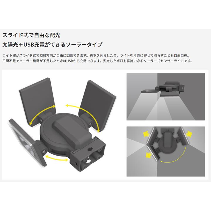 ムサシ RITEX スライド型LEDソーラーセンサーライト