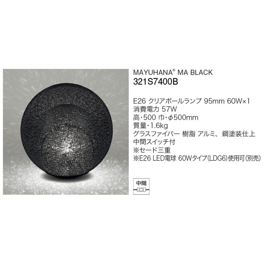 yamagiwa MAYUHANA MA BLACK テーブルスタンド Amazon | yamagiwa MAYUHANA MA BLACK テーブルスタンド E26口金