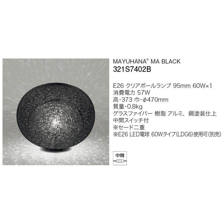 yamagiwa MAYUHANA MA BLACK テーブルスタンド yamagiwa yamagiwa MAYUHANA MA BLACK テーブルスタンド