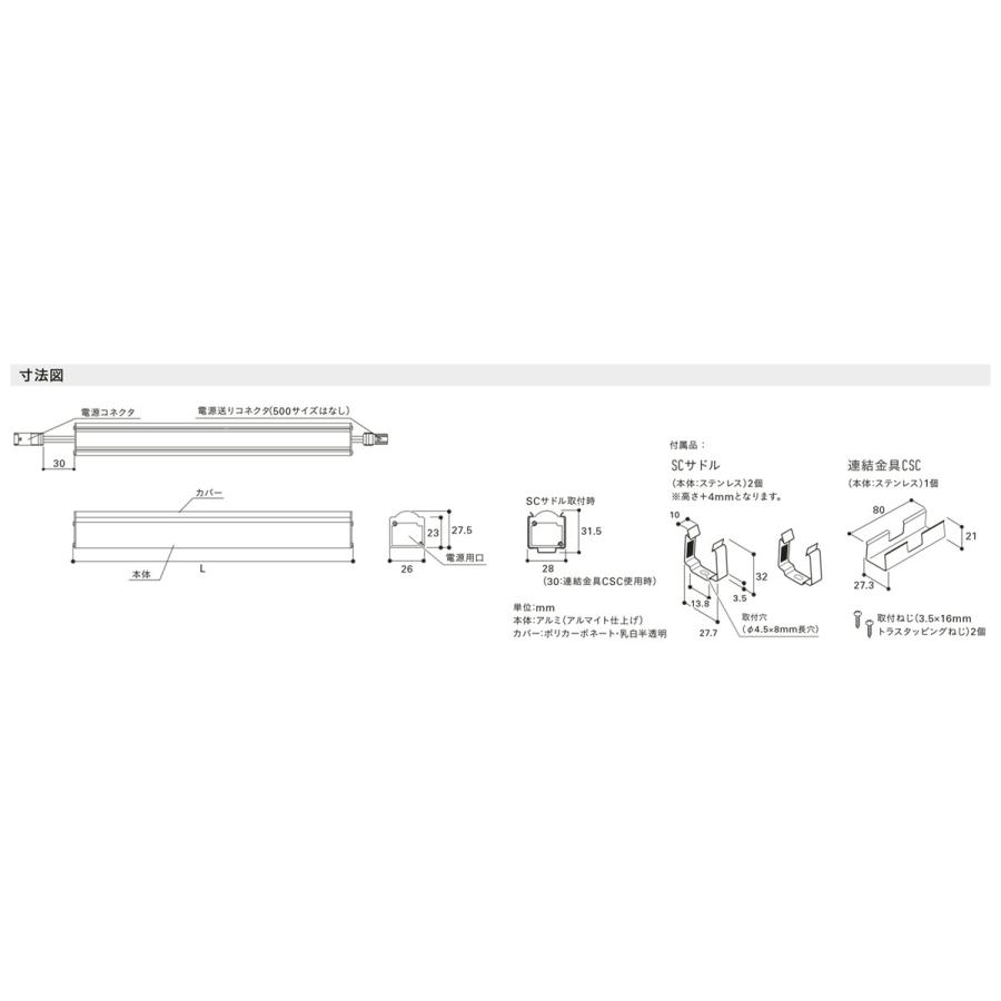 ＤＮライティング　LED棚照明器具 コンパクト型LED間接照明器具 SC3-LED-ADB 調光兼用型(位相調光) 1150mm 電球色2400K　SC3-LED1150L24-ADB ※受注生産品