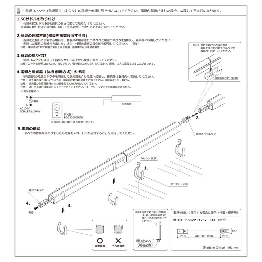 ＤＮライティング　LED棚照明器具 コンパクト型LED間接照明器具 SC3-LED-ADB 調光兼用型(位相調光) 1150mm 電球色3000K　SC3-LED1150L30-ADB ※受注生産品