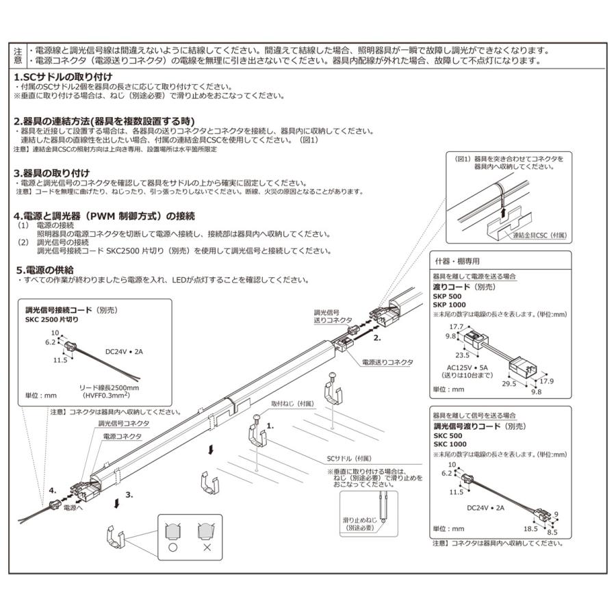 ＤＮライティング　LED照明器具 DNLED's SC3-LED-APD コンパクト型LED間接照明器具 全長500mm 電球色 2800K　SC3-LED500L28-APD｜alllight｜02