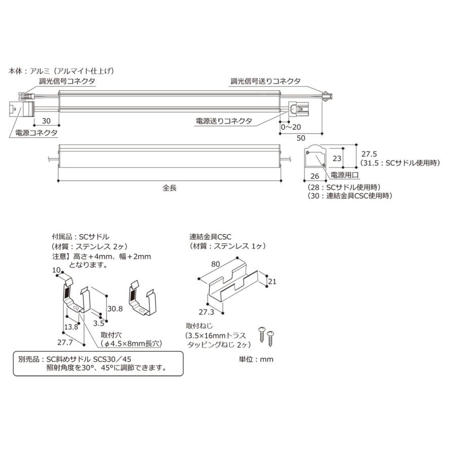 ＤＮライティング　LED照明器具 DNLED's SC3-LED-APD コンパクト型LED間接照明器具 全長500mm 電球色 2800K　SC3-LED500L28-APD｜alllight｜03