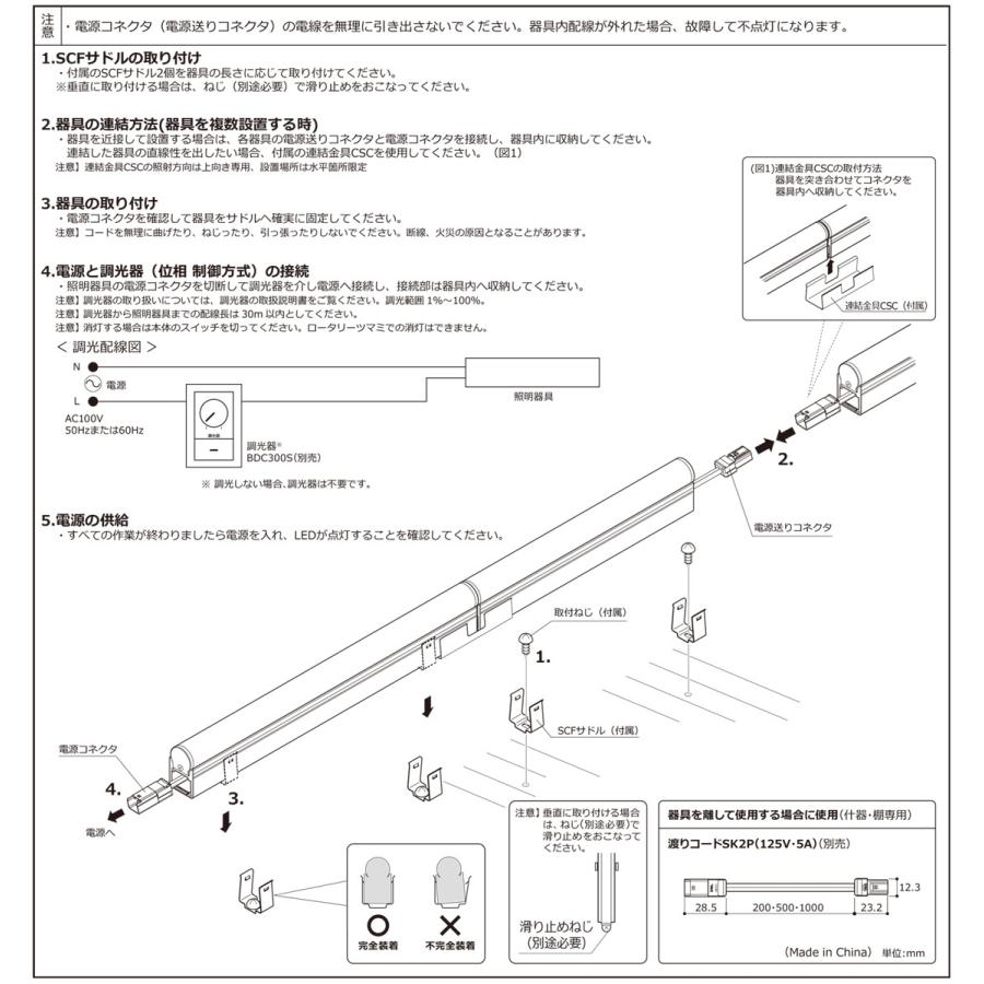 ＤＮライティング LED棚照明器具 コンパクト型LED間接照明器具 SCF-LED-ADB 調光兼用型(位相調光) 504mm 昼白色 SCF-LED504N-ADB ※受注生産品の画像