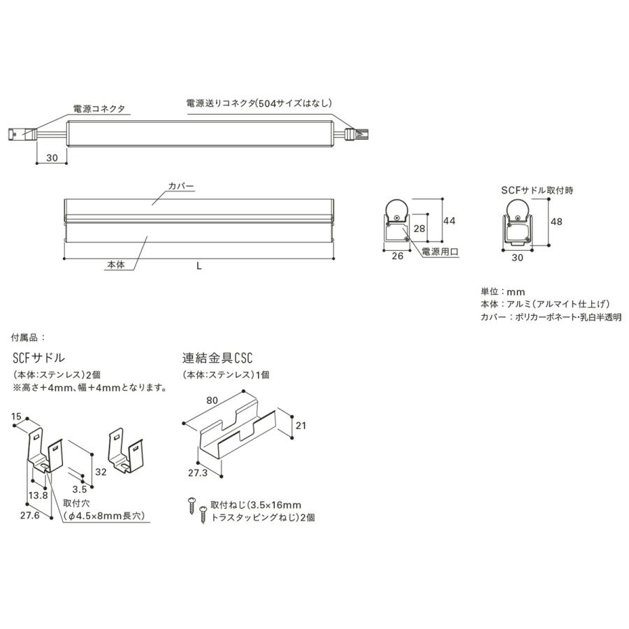 ＤＮライティング LED棚照明器具 コンパクト型LED間接照明器具 SCF-LED-ADB 調光兼用型(位相調光) 504mm 白色 SCF-LED504W-ADB ※受注生産品の画像