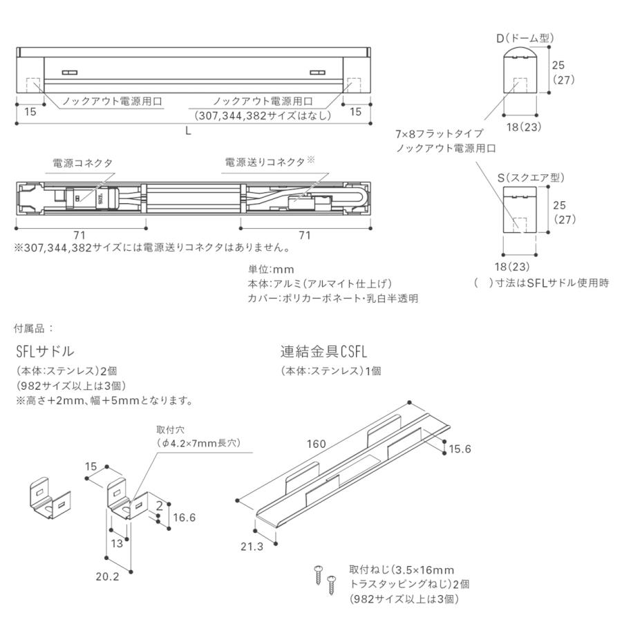 限定商品セール ＤＮライティング　屋内用 Seamlessline LED照明器具 SFL 電源内蔵 コンパクト型 本体寸法1244mm 温白色(3500K) ドーム型カバー　SFL1244WWD ※受注生産品