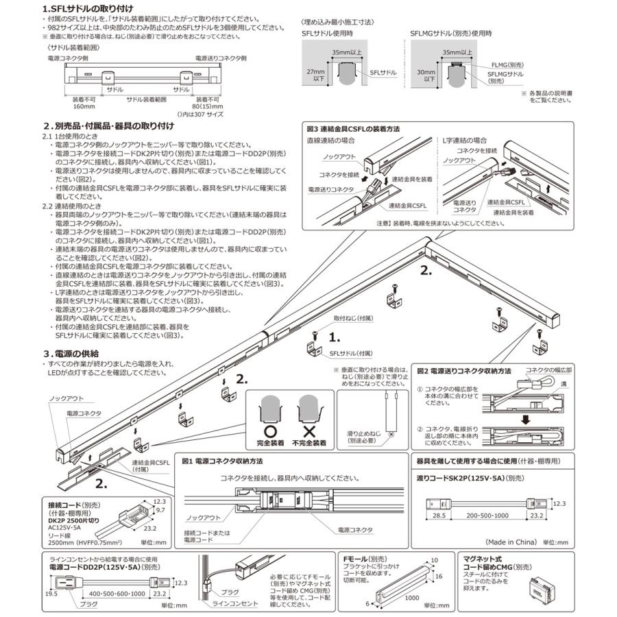 ＤＮライティング 屋内用 Seamlessline LED照明器具 SFL 電源内蔵 コンパクト型 本体寸法832mm 電球色(2400K) スクエア型カバー SFL832L24S ※受注生産品の画像