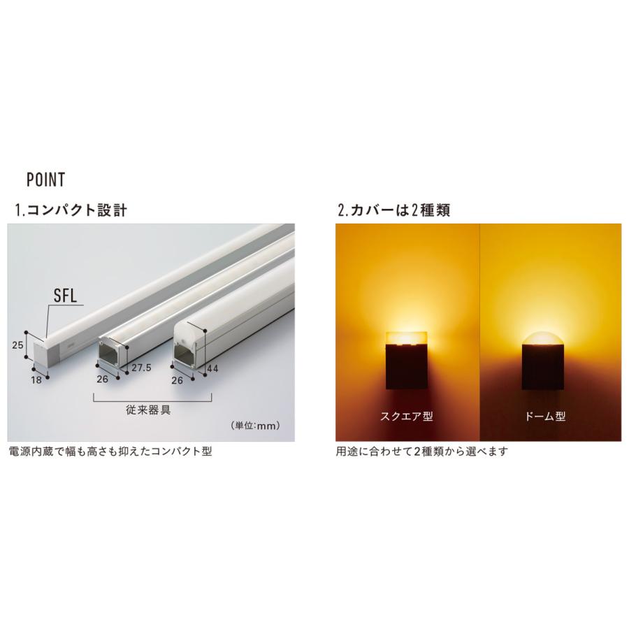 DNライティング 屋内用 Seamlessline LED照明器具 SFL 電源内蔵 コンパクト型 本体寸法832mm 温白色(3500K)  スクエア型カバー SFL832WWS ※受注生産品 : オールライト Yahoo!店 - 通販 - Yahoo!ショッピング
