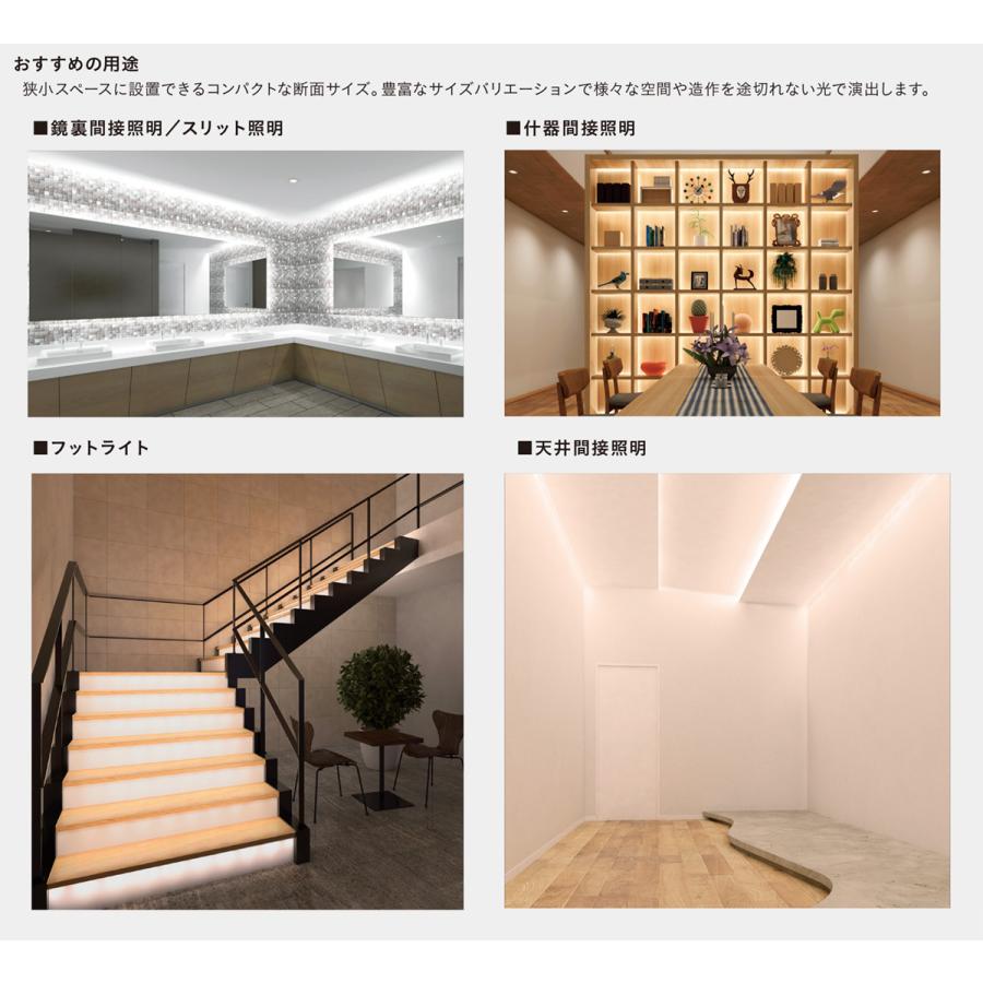 DNライティング 屋内用 Seamlessline LED照明器具 SFL 電源内蔵