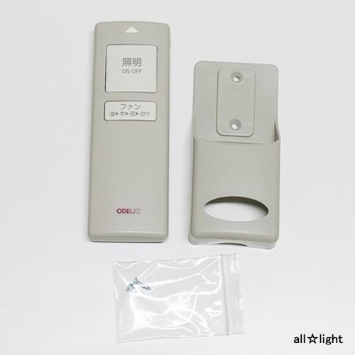 ODELIC（オーデリック） シーリングファン用 付属リモコン WF351用 SGM