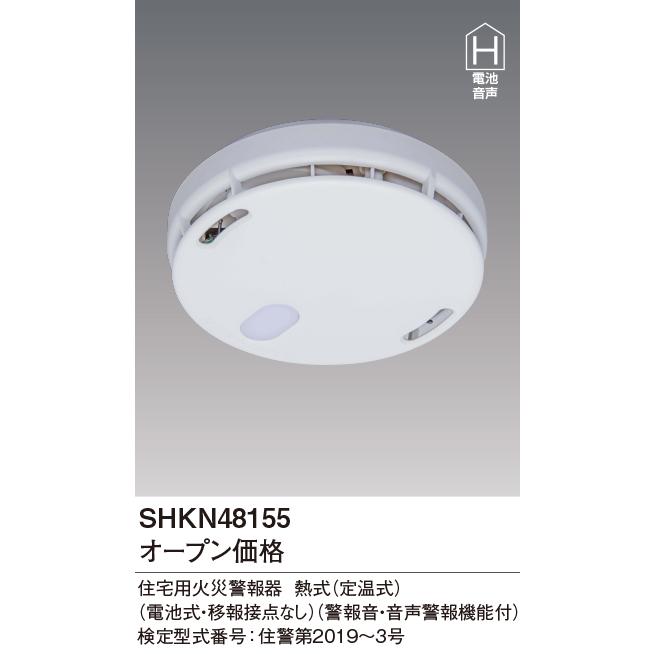 Panasonic（パナソニック） 火災警報器 ねつ当番 電池式 薄型単独型