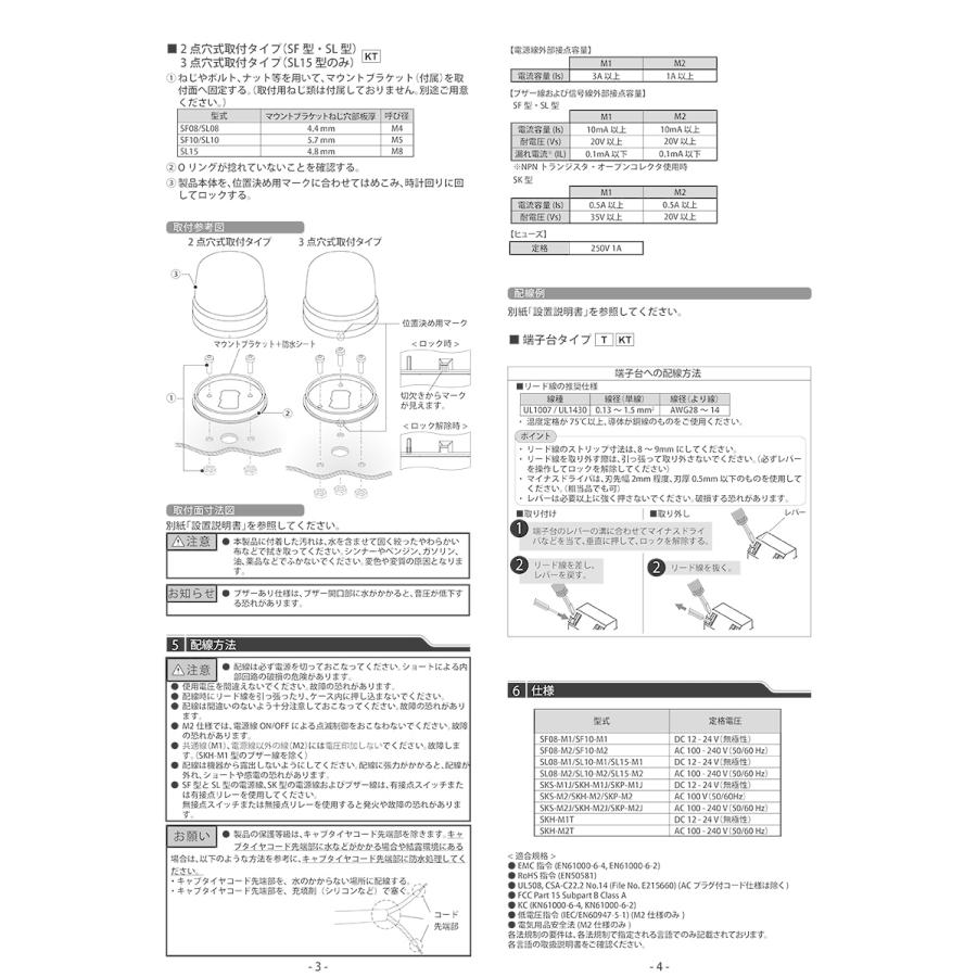 パトライト LED表示灯 SL DC12〜24V 2.9W φ100mm イエロー(黄色