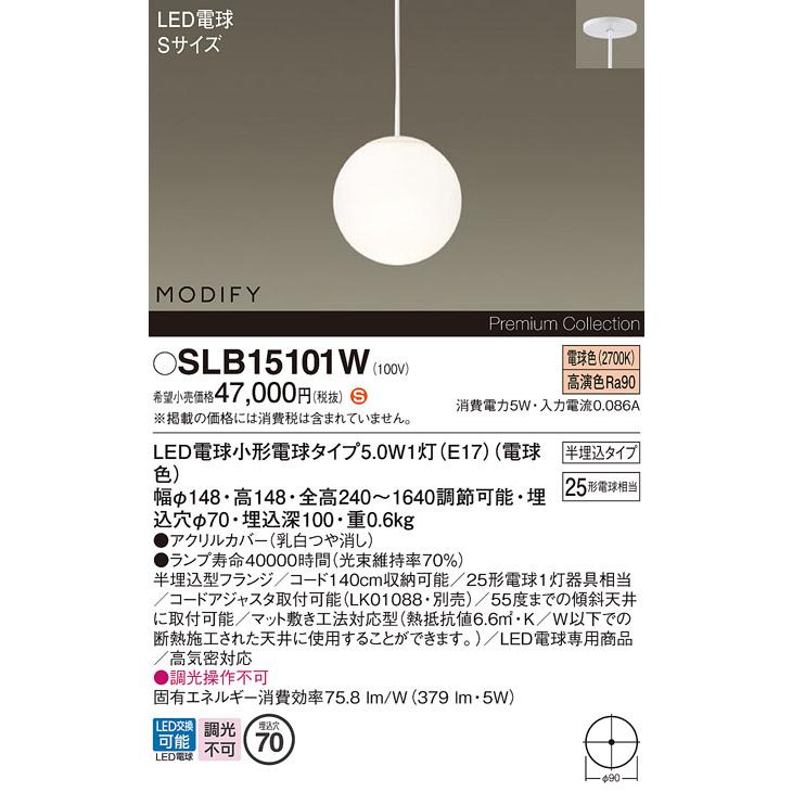 Panasonic（パナソニック） 天井半埋込吊下型 電球色 ダイニング用