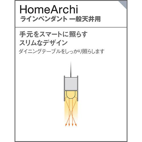 パナソニック 天井吊下型 温白色 ラインペンダントライト 美ルック・拡散タイプ・直付タイプ 調光(ライコン別売)/L1200タイプ LED内蔵 SLB17094LB1の画像