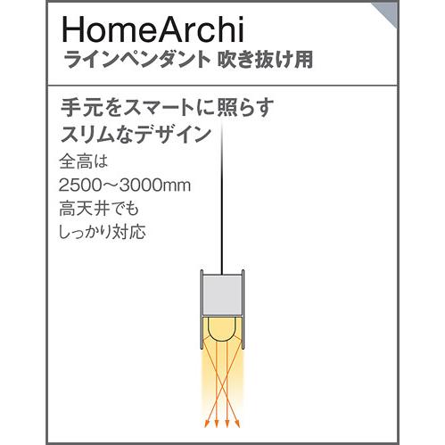 Panasonic（パナソニック） 天井吊下型 電球色 ラインペンダントライト