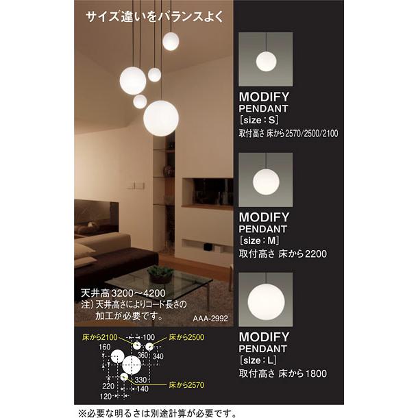 コ*タ様 Panasonic モディファイ　球形シーリングライト 大小2個セット Panasonic（パナソニック） 天井吊下型 電球色 ダイニング用ペンダント