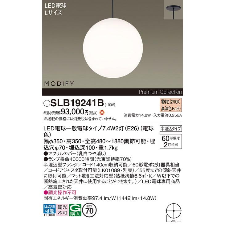 Panasonic（パナソニック） 天井半埋込吊下型 電球色 ダイニング用