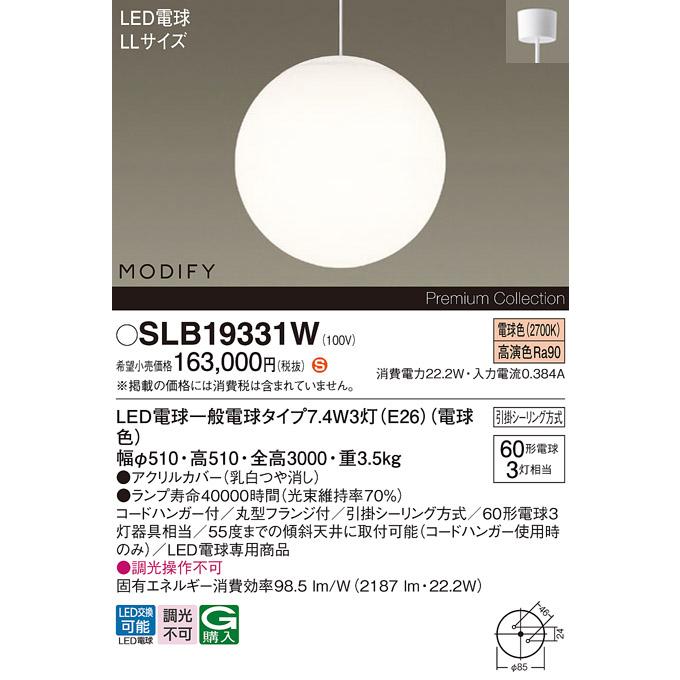 Panasonic（パナソニック） 天井吊下型 電球色 吹き抜け用ペンダント 