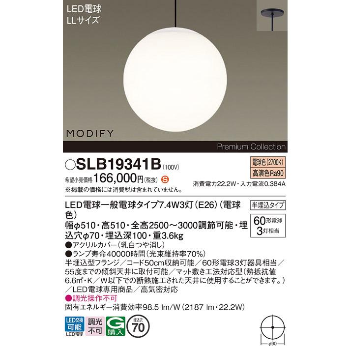 Panasonic（パナソニック） 天井半埋込吊下型 LED(電球色) 吹き抜け用