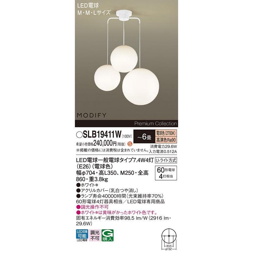 Panasonic（パナソニック） 天井吊下型 LED(電球色) シャンデリア U