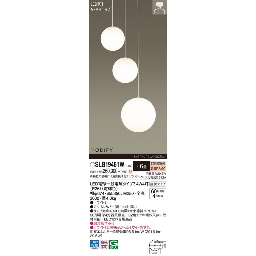 Panasonic（パナソニック） 天井吊下型 LED(電球色) 吹き抜け用