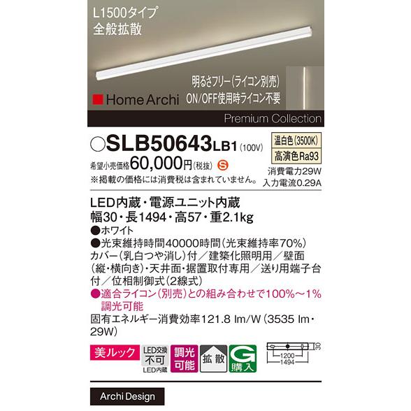 Panasonic（パナソニック） 天井・壁直付型・据置取付型 温白色 建築化