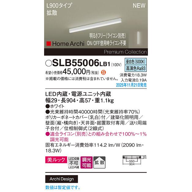 Panasonic（パナソニック） 天井・壁直付型・据置取付型 昼白色 建築化