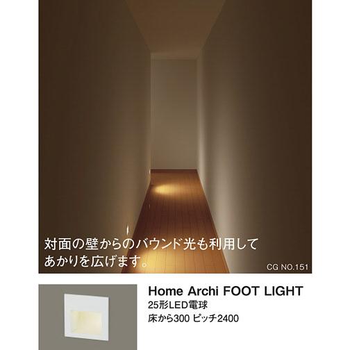 Panasonic（パナソニック） 壁埋込型 LED(電球色) フットライト LED