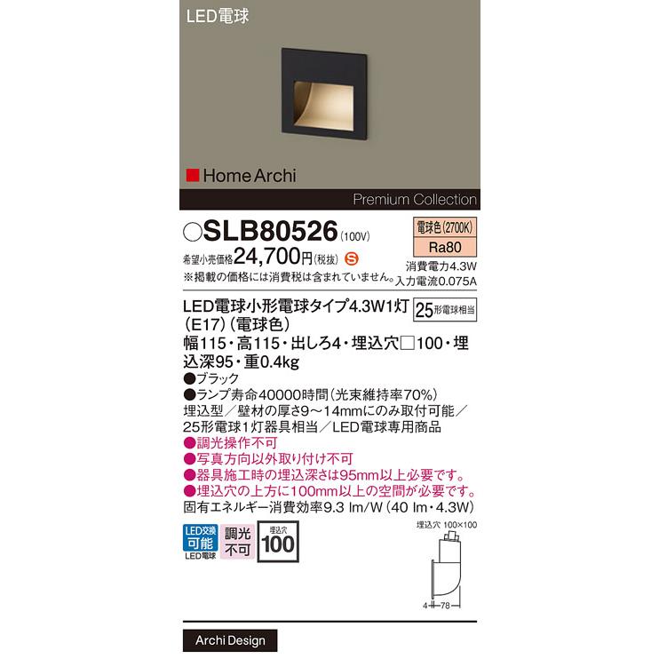 Panasonic（パナソニック） 壁埋込型 LED(電球色) フットライト LED