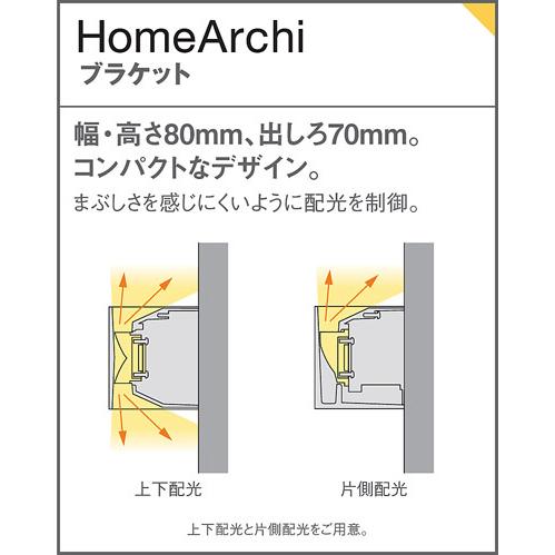 パナソニック 壁直付型 LED(電球色) ブラケット 美ルック・拡散タイプ 調光タイプ(ライコン別売) ホームアーキ 60形電球1灯器具相当 LED内蔵 SLB80553LB1の画像
