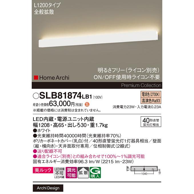Panasonic（パナソニック） 天井・壁直付型 電球色 ラインブラケット