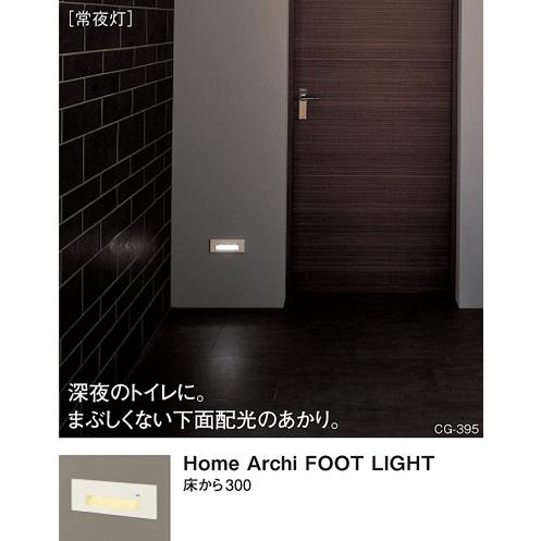 Panasonic（パナソニック） 壁埋込型 LED(電球色) フットライト 拡散