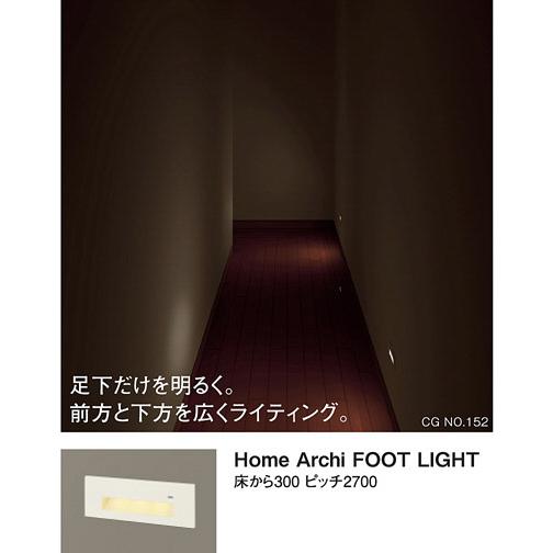 Panasonic（パナソニック） 壁埋込型 LED(電球色) フットライト 拡散