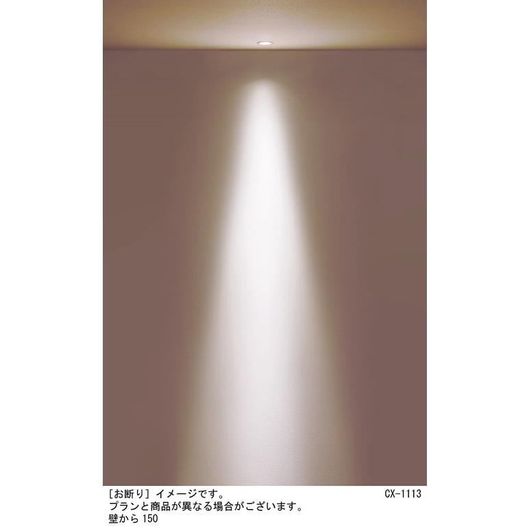 Panasonic（パナソニック） ダウンライト 電球色 美ルック・集光 調光