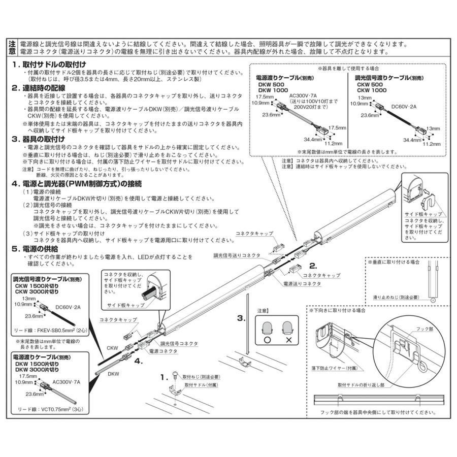 ＤＮライティング 軒下用LED照明器具 SO3-LED 光源一体型 電源内蔵 調光兼用型 ワイド配光 IPX4 1500mm 温白色 3500K SO3-LED1500WW-FPD ※受注生産品の画像