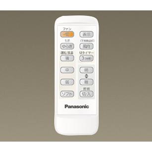 Panasonic（パナソニック） シーリングファン ローゼット取付 DC