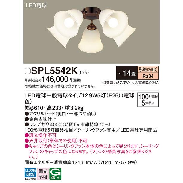 Panasonic（パナソニック） シーリングファン専用シャンデリア LED電球