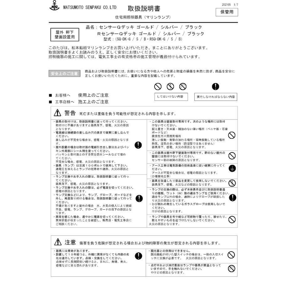 激安の 松本船舶 デッキライト センサー付グローシリーズ センサーqデッキ ゴールド 金色 ランプ付 耐振型白熱電球60w 透明 屋外屋内兼用 E26口金 Sq Dk G Dprd Jatimprov Go Id