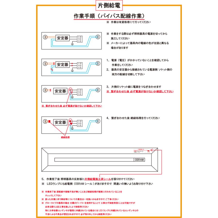 OSRAM（オスラム） LED蛍光灯 直管LEDランプ 直管蛍光ランプ20形相当