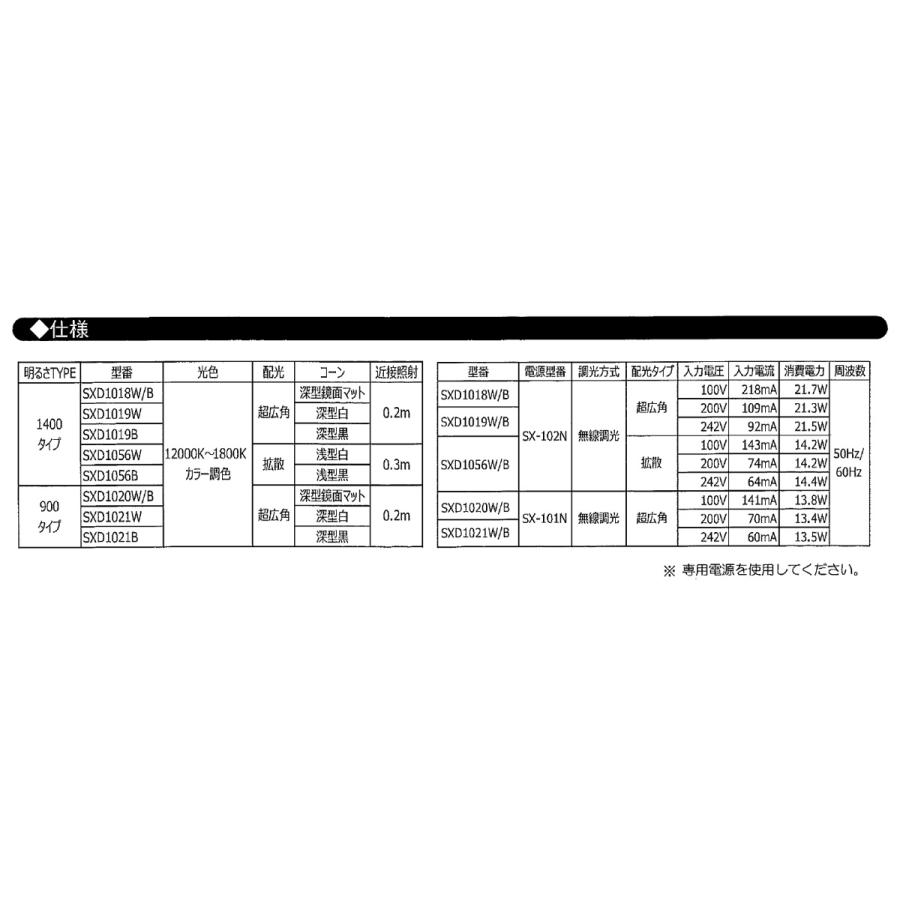 ENDO LEDベースダウンライト 12000K-1800K相当 黒 φ75 FHT42W器具相当 拡散 SXD1056B (ランプ付・電源別売)の画像
