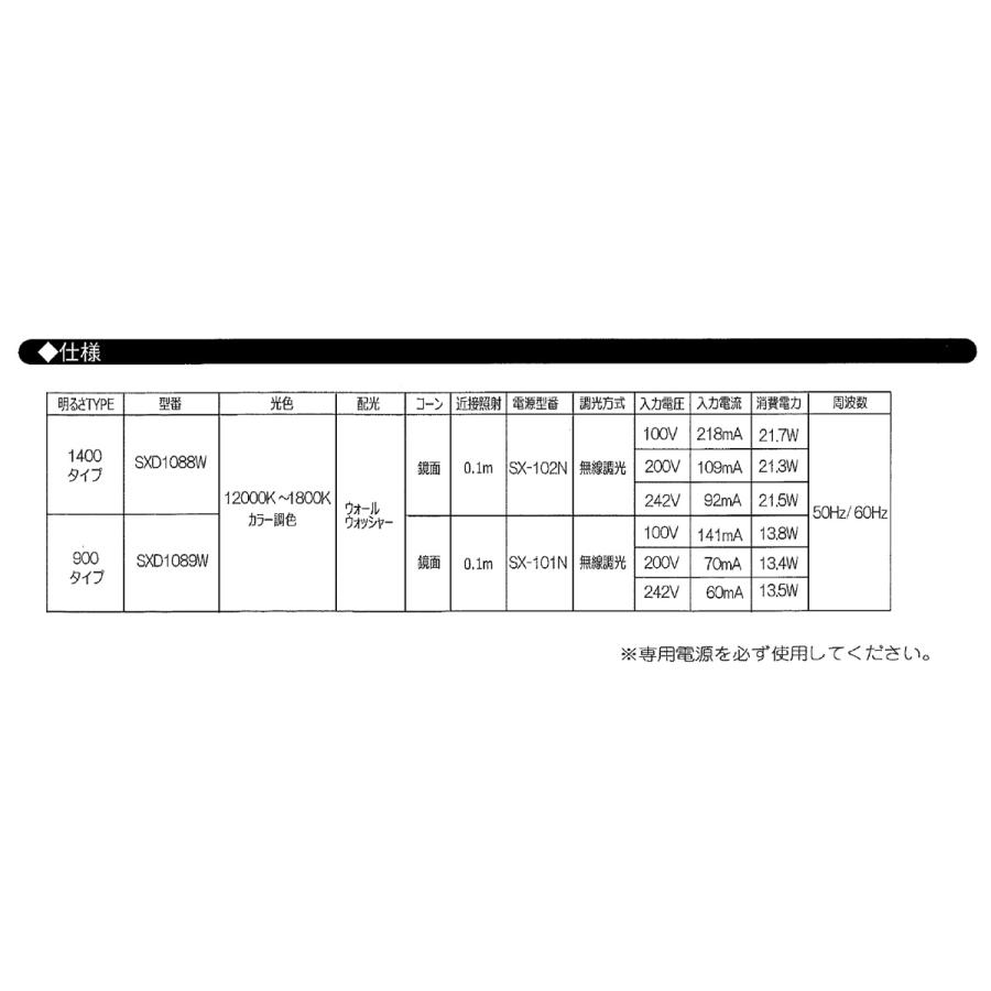 ENDO　LED軒下用グレアレスウォールウォッシャーダウンライト 12000K-1800K相当 白 φ75 FHT32W×1灯相当 WW(アッパー)配光　SXD1089W (ランプ付・電源別売)_2