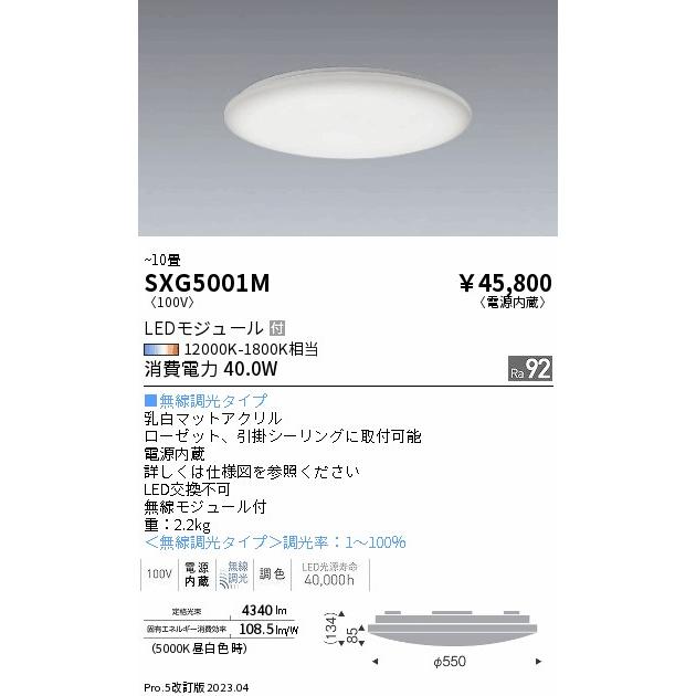 遠藤照明 ENDO LEDシーリングライト 引掛シーリング取付 12000K-1800K